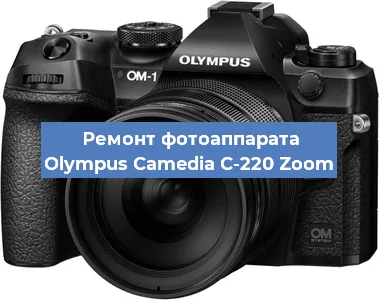 Замена линзы на фотоаппарате Olympus Camedia C-220 Zoom в Екатеринбурге